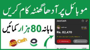 EARNING APP IN PAKISTAN