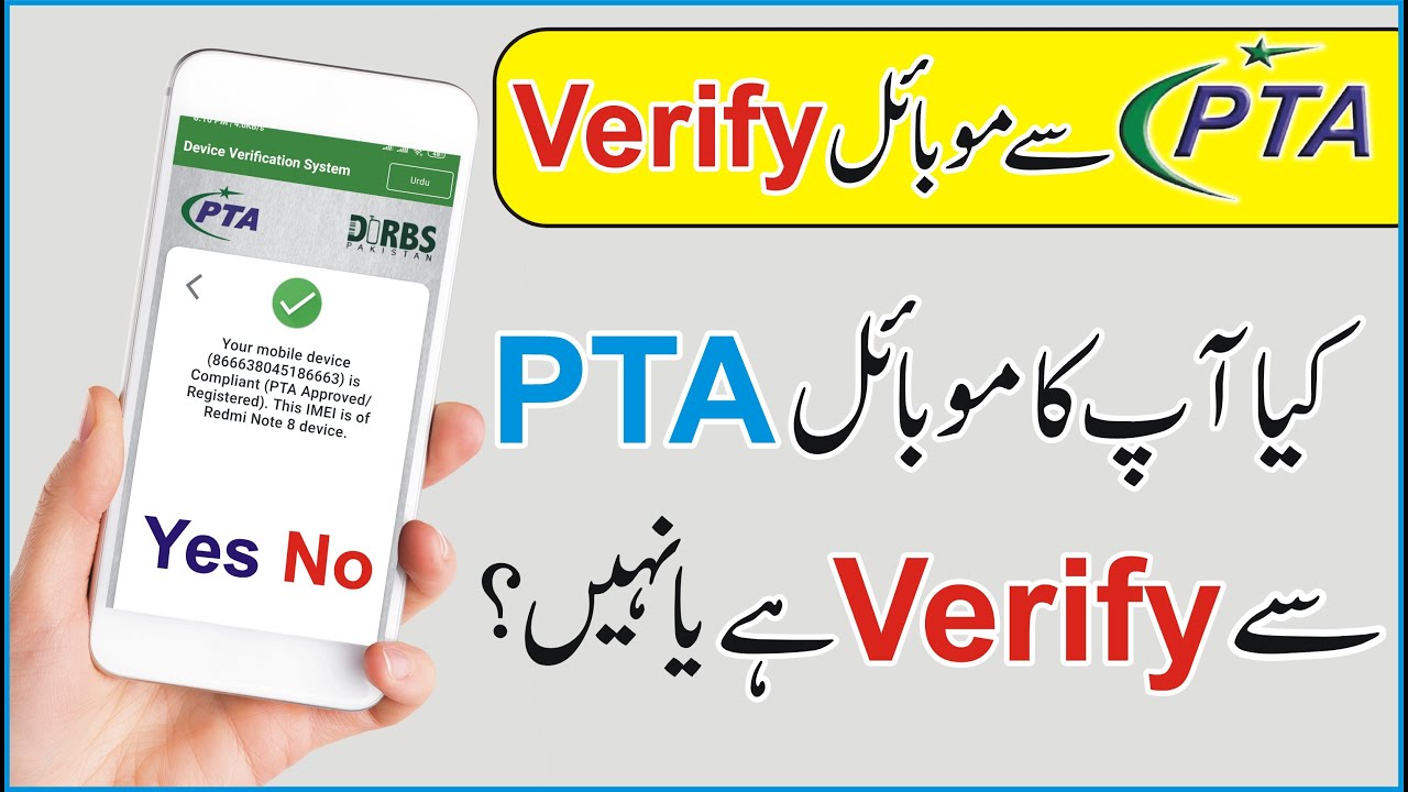 How to Check PTA Approved Mobile